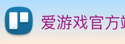 爱游戏官方端网站登录入口 - 爱游戏aiyouxi(中国) logo